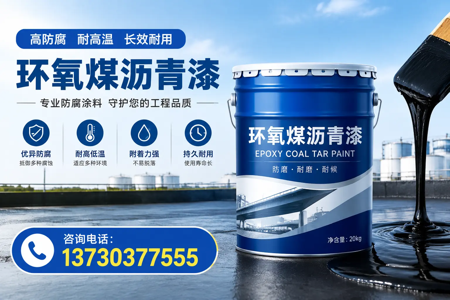 在鄂尔多斯使用环氧煤沥青漆的常见误区解析