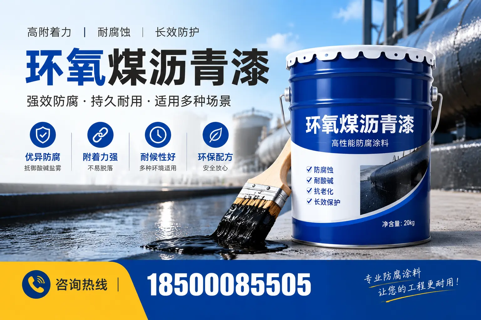环氧煤沥青漆与其他漆类的比较，鄂尔多斯用户的选择依据