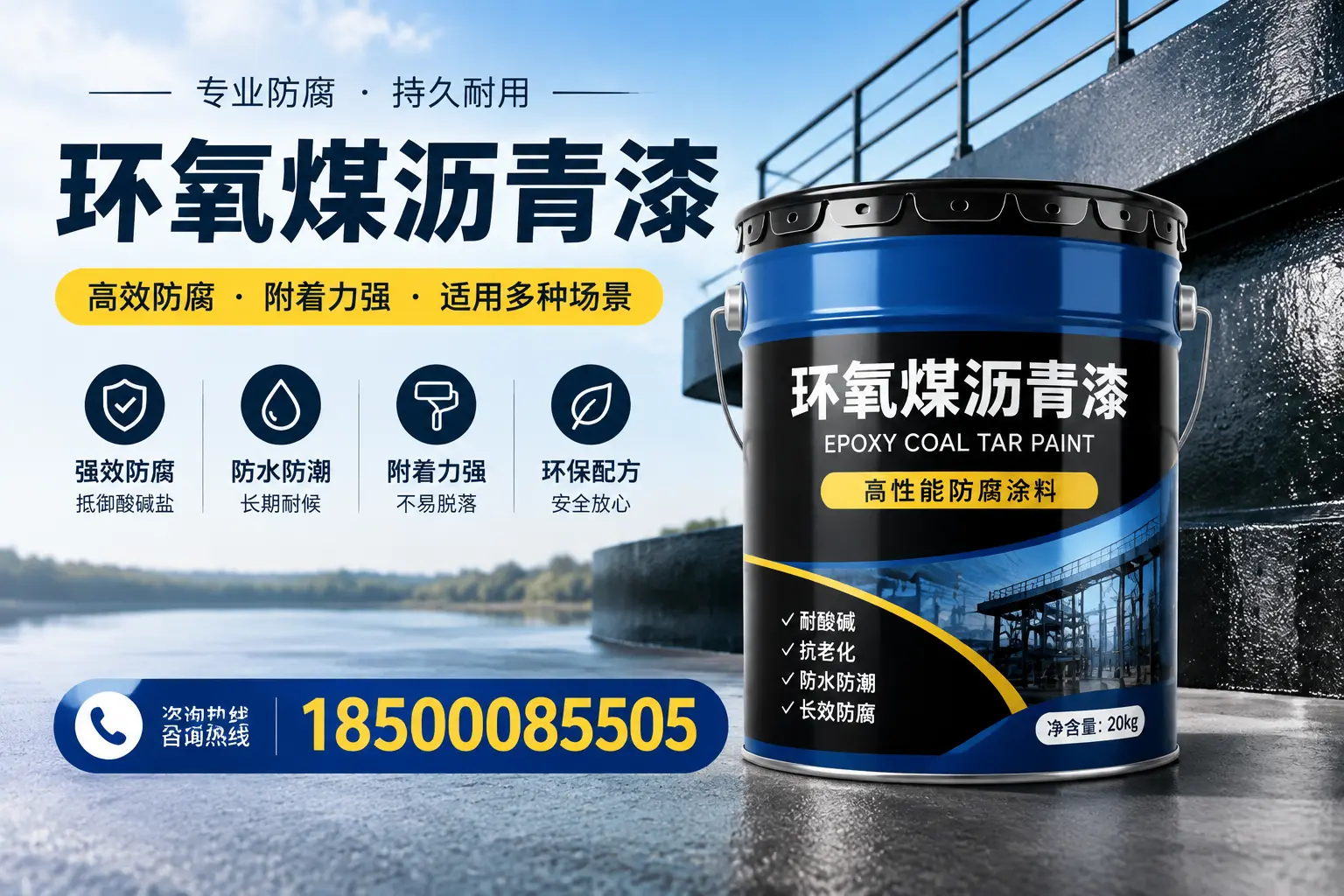 环氧煤沥青漆在不同气候条件下的表现分析，鄂尔多斯适用性